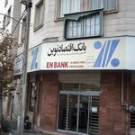 بانک سپه شعبه جمال زاده