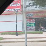 مرکز چاپ و تبلیغات نشانه