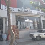 فروشگاه نوین لنگری