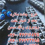 زنجیرکار