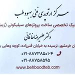 کلینیک چند تخصصی درد آرامش