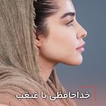 کلینیک ساعی