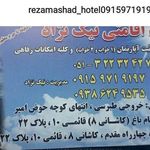 هتل اپارتمان نیکنژاد