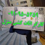 اتوبار کارگر