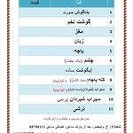 طباخی ساعی (کله‌پزی ساعی)