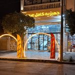 لوازم خانگی لوکس آهنگری