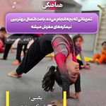 باشگاه بانوان مهربانو