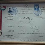 سید محسن حسینی تولید وتعمیر مبل واثاثیه غیر فلزی