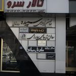 سالن زیبایی سپیده ولدخانی