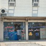 فروشگاه لوازم یدک خودرو درخشان