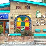 رستوران تاج