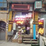 ابزار شریفی
