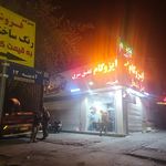 ایزوگام قاسم زاده
