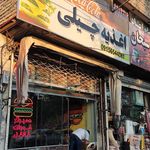 فست فود پنجاه پنجاه