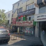 داروخانه شبانه‌روزی قلهک