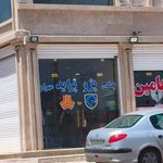 فروشگاه لوازم یدک خودرو درخشان