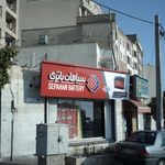 سپاهان باتری