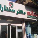 داروخانه دامپزشکی خیرآباد
