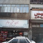نانوایی سنگک