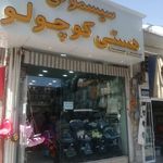 گالری پوشاک بانوان برگ سبز