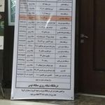 درمانگاه سناباد