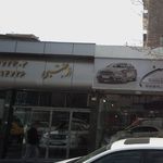 اتو مجتبی