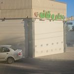 داروخانه دکتر سجادی