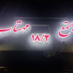 بلوک 6