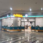 بانک تجارت شعبه قینان اصفهان
