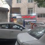 داروخانه شبانه‌روزی قلهک