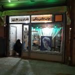 آتلیه عکاسی و فتوگرافی بهروز