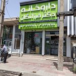 داروخانه دامپزشکی خیرآباد