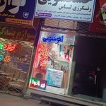 خشکشویی سراب