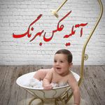 عکاسی و آتلیه بهرنگ