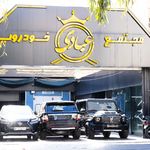 مجتمع خودرویی عبادی ( شعبه سورنا )