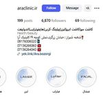 کلینیک کاشت مو آرا در شیراز