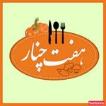 فست فود کاکوتی