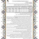 شرکت آسانسور صعود گستر مهراز