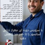 شرکت آسانسور صعود گستر مهراز