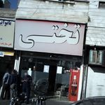 تختی