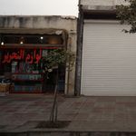 لوازم التحریر
