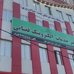 دفتر پیشخوان رحیم دار