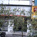 بانک ملت شعبه کشاورز غربی