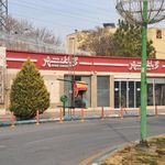 بانک شهر شعبه مارون اصفهان