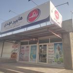 سوپرمارکت خاور