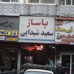 ایستگاه اتوبوس میدان وحدت