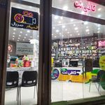 کافی نت پایا