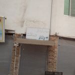 میوه تره بار صداقت