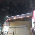 بانک مسکن شعبه روستای حسین آباد
