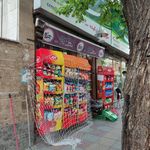 سوپرمارکت ثارالله